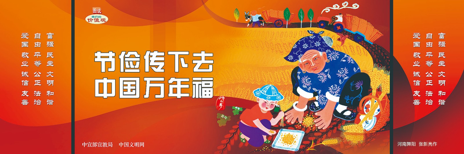 萬(wàn)年福.jpg