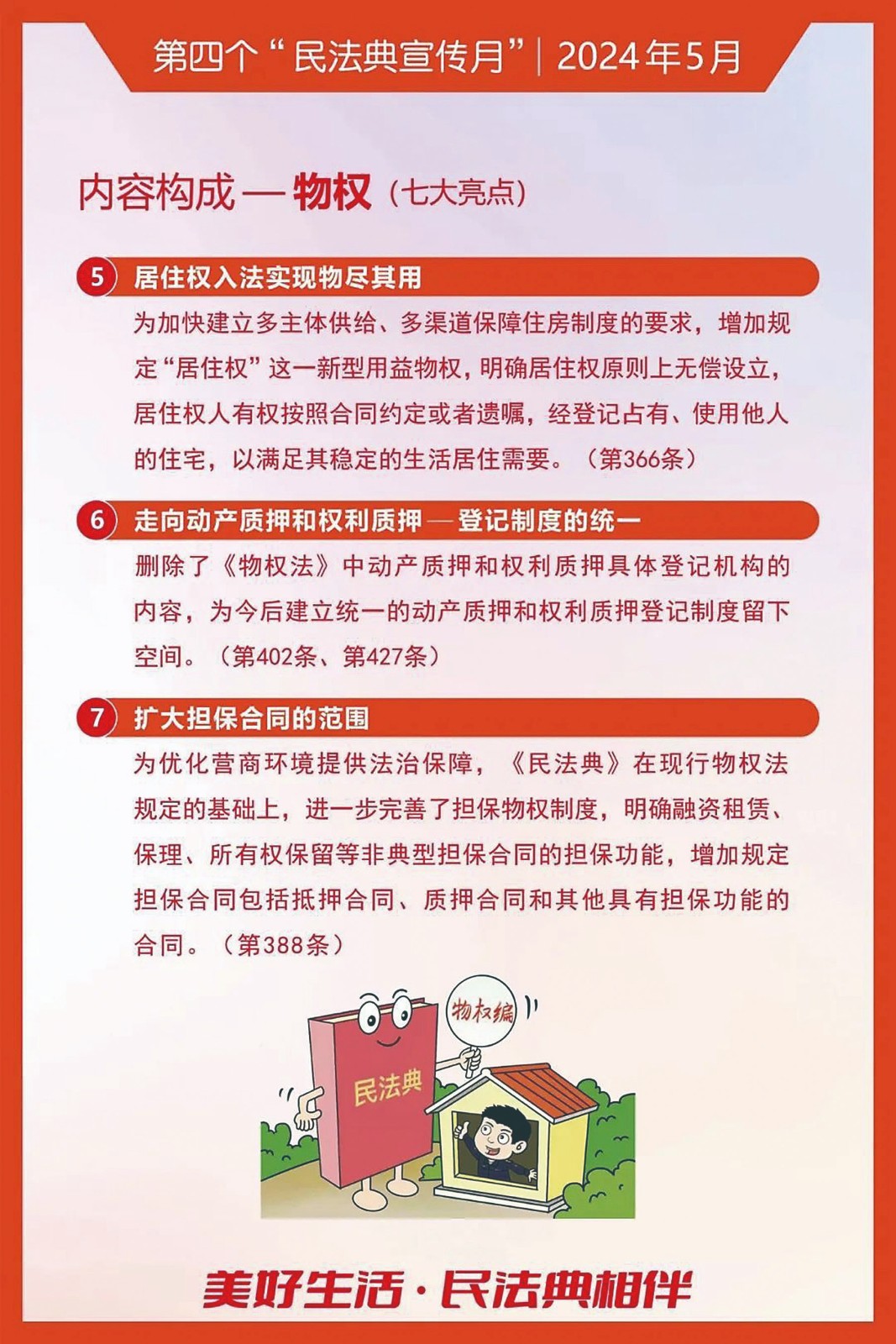 5-5.jpg