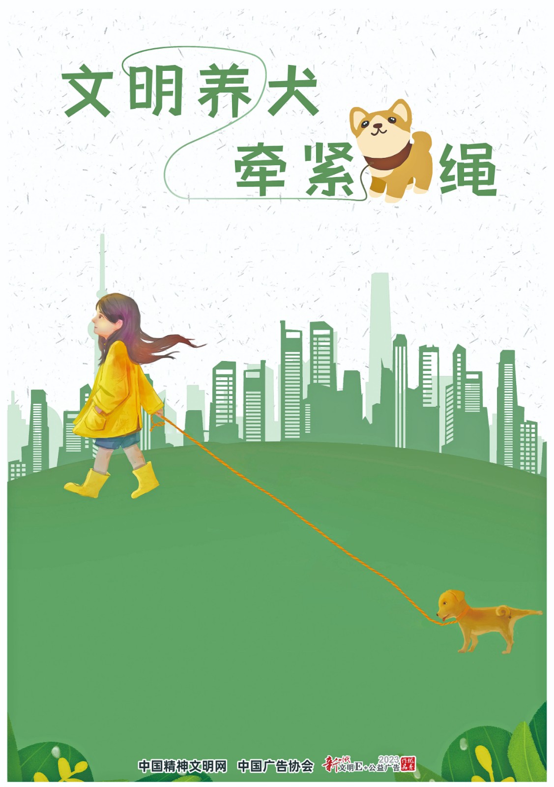 by4版-文明養(yǎng)犬.jpg
