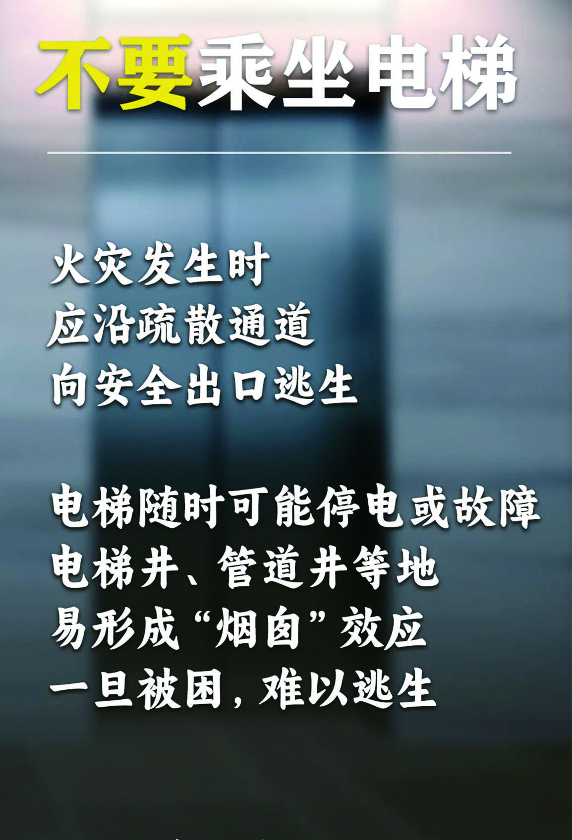 電梯.jpg