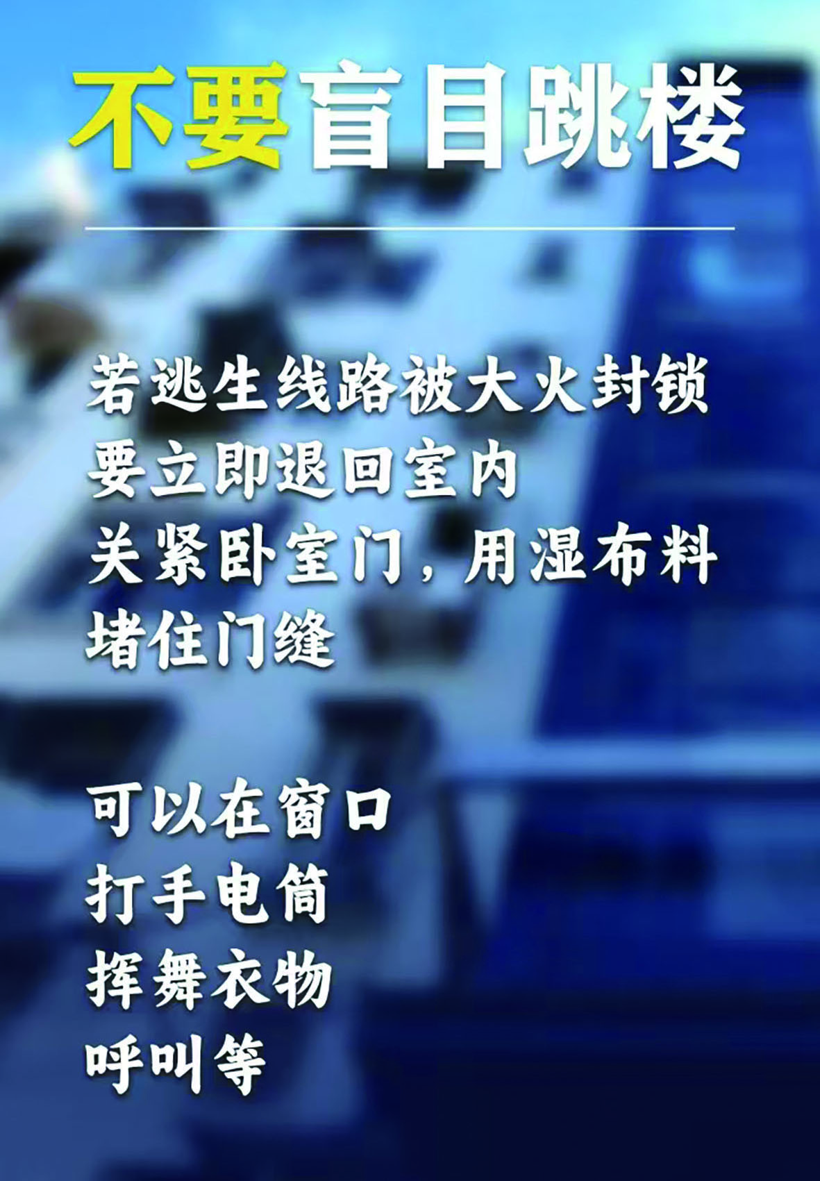 跳樓.jpg