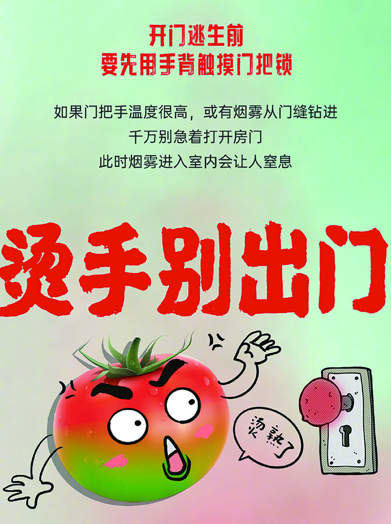 燙手.jpg